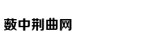 北美票房：《复仇者联盟4》破纪